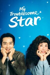 ดูซีรี่ย์ My Troublesome Star (2025) ดาราตัวท็อป ขอป็อปอีกครั้ง