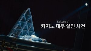 พากย์ไทย ซีซั่น 1 ตอนที่ 9