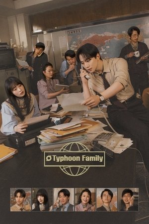 ดูซีรี่ย์ Typhoon Family (2025) เลือดธุรกิจฝ่าพายุวิกฤติ