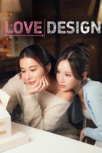 ดูซีรี่ย์ Love Design Uncut Ver. (2025) รับ(รัก)ออกแบบ