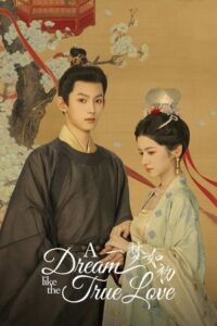ดูซีรี่ย์ A Dream Like The True Love (2025) ความฝันดั่งแรกพบ