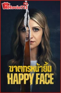 ดูซีรี่ย์ Happy Face (2025) ฆาตรกรหน้ายิ้ม