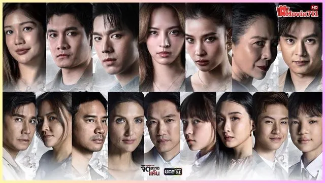 ซีรี่ย์ไทย Hypnotic 2025 จิตสะกดแค้น