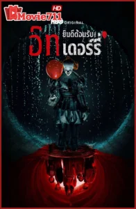 ดูซีรี่ย์ IT Welcome to Derry (2025) อิท ยินดีต้อนรับสู่เดอร์รี่