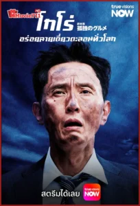 ดูซีรี่ย์ Every Solitary Gourmet โกโร่ อร่อยฉายเดี่ยวเที่ยวทั่วเมือง (พากย์ไทย) EP.1-12