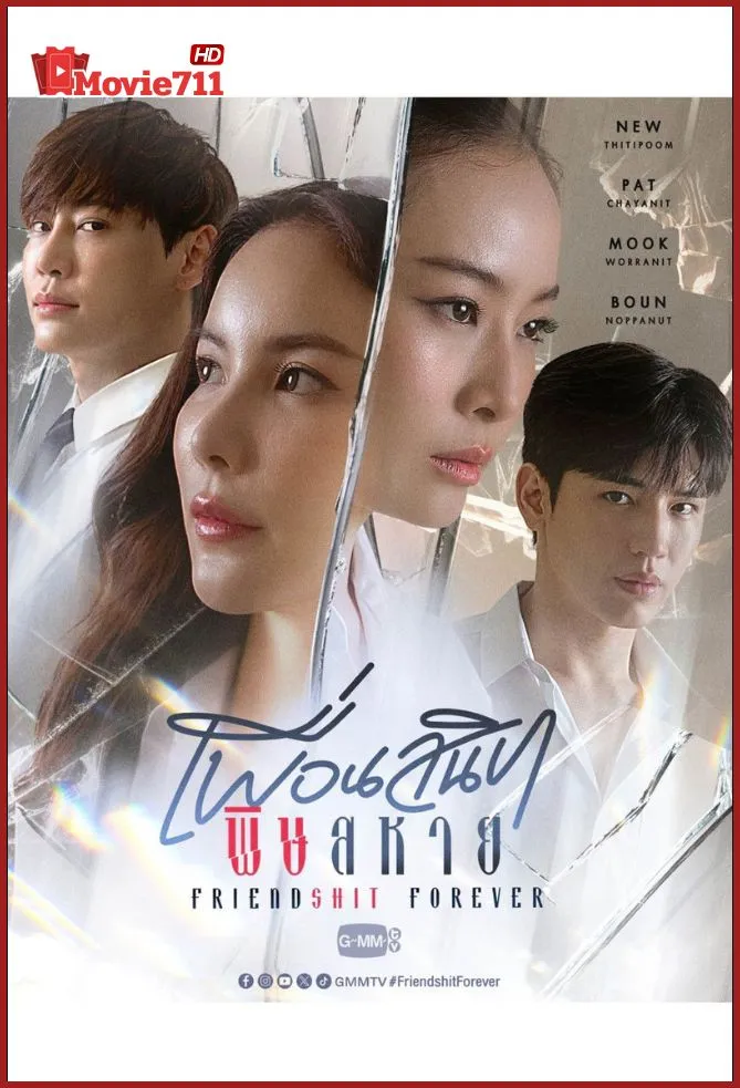 ดูซีรี่ย์ Friendshit Forever เพื่อนสนิท พิษสหาย