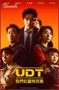 ดูซีรี่ย์ Heroes Next Door (2025) หน่วยลับข้างบ้านเฉพาะกิจ (ซับไทย) EP.1-10