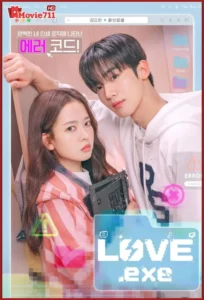 ดูซีรี่ย์ Love.EXE (2025) โค้ดรักหัวใจไม่มีรวน
