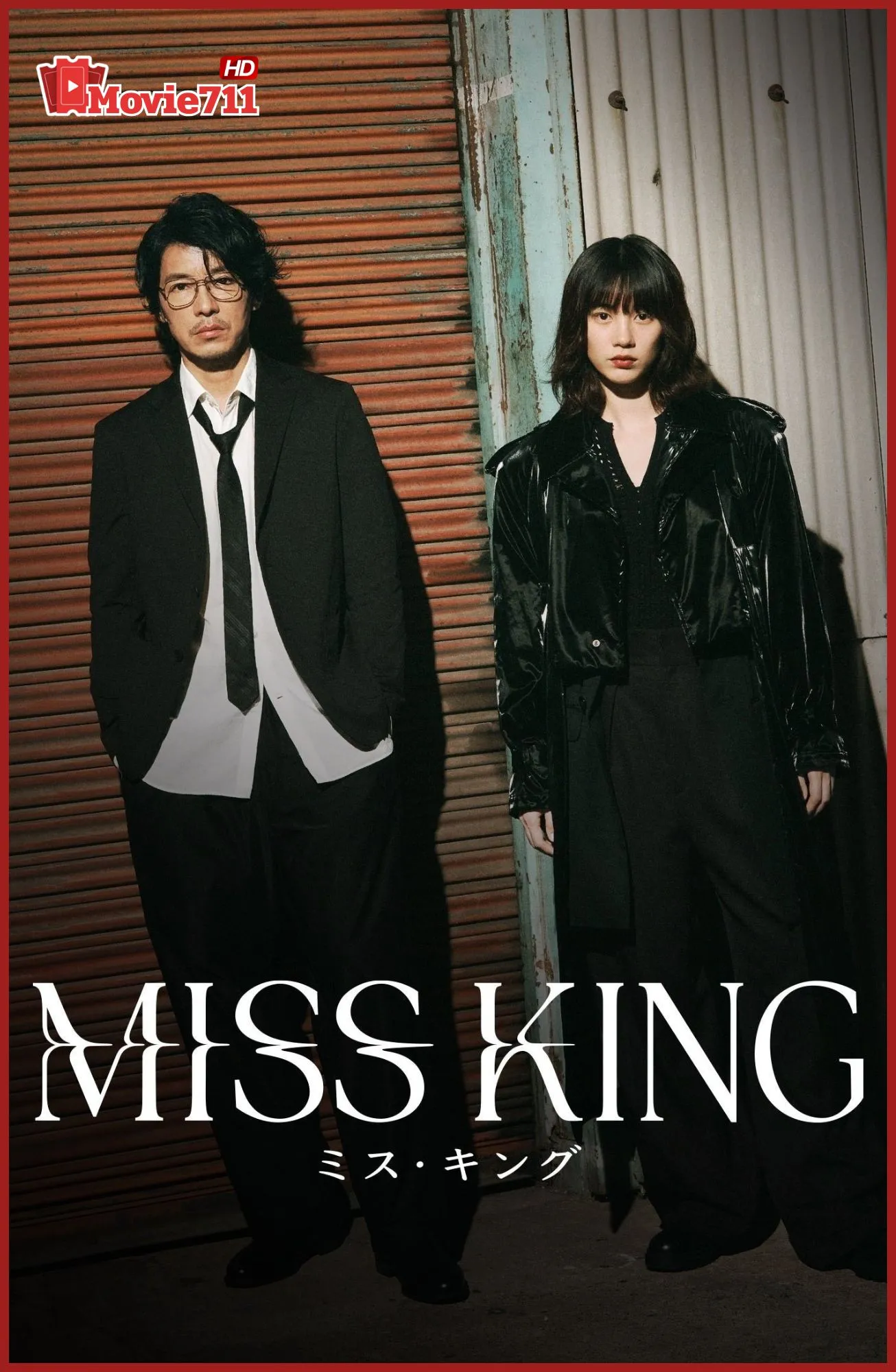 ดูซีรี่ย์ Miss King (2025) (ซับไทย) EP.1-8