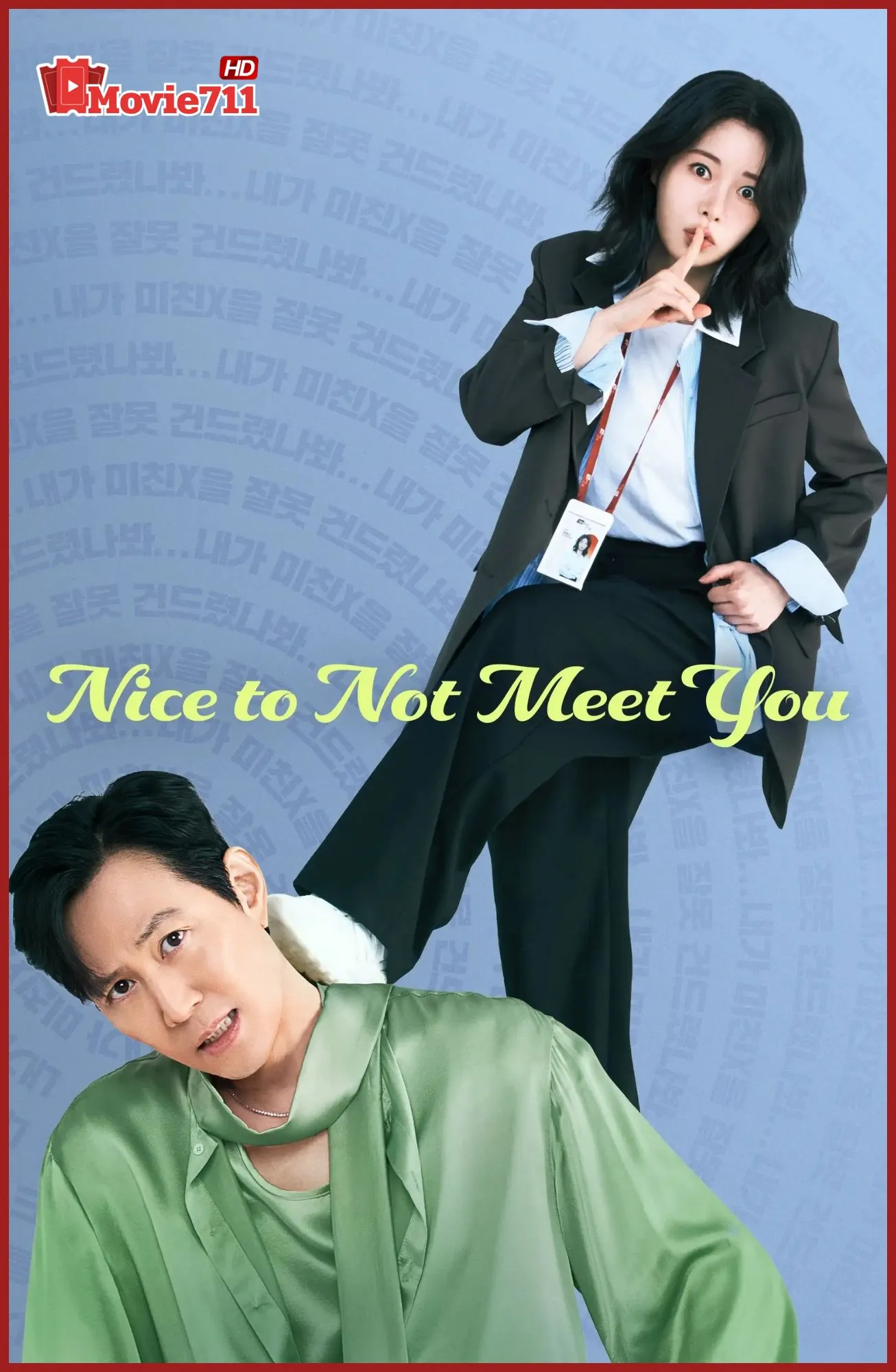 ดูซีรี่ย์ Nice to Not Meet You (2025) ยินดีที่ไม่รู้จัก (ซับไทย) EP.1-16