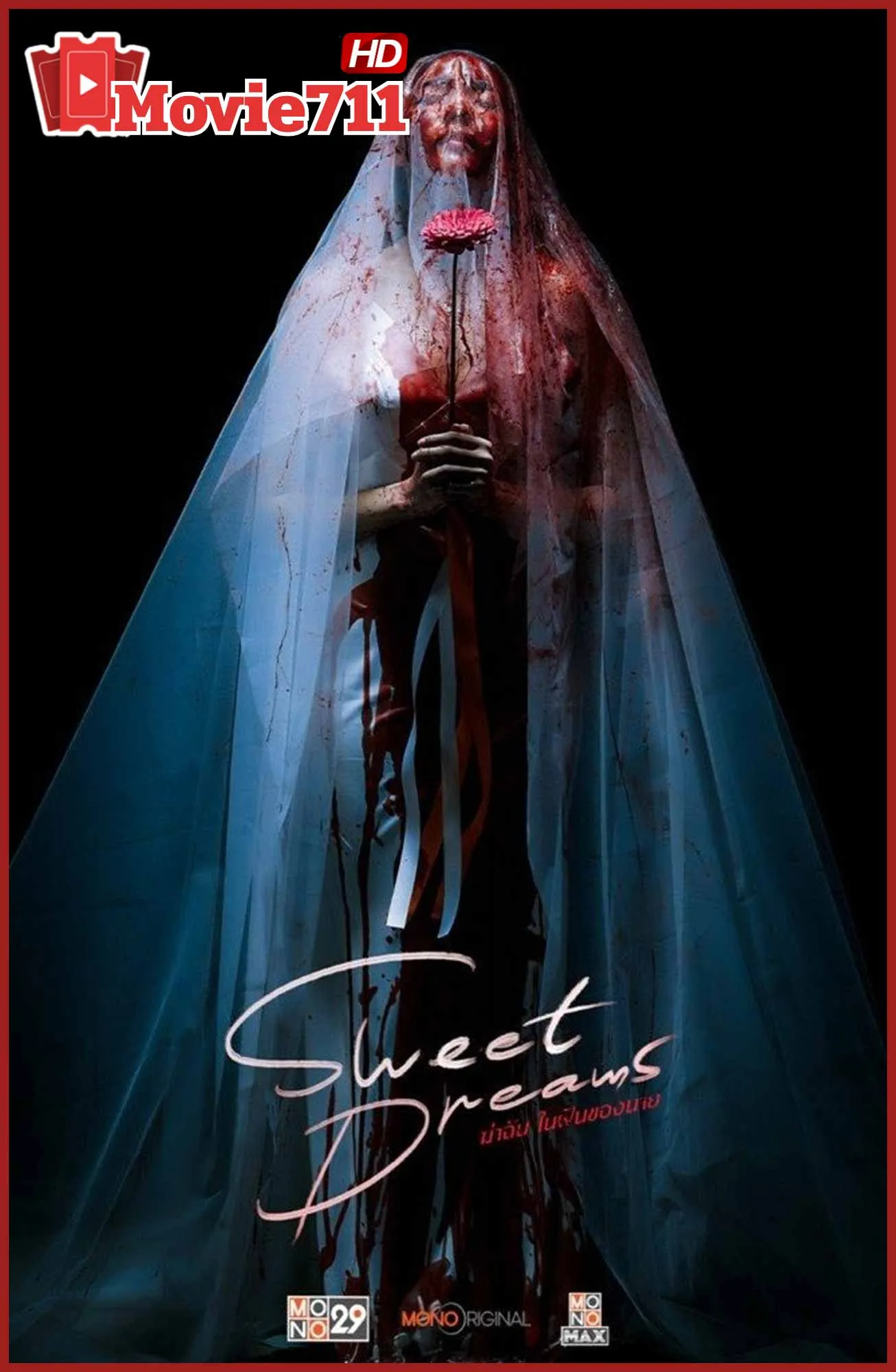 ดูซีรี่ย์ Sweet Dreams (2025) ฆ่าฉันในฝันของนาย