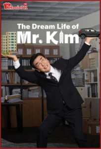 ดูซีรี่ย์ ชีวิตในฝันของคุณคิม (2025)The Dream Life of Mr. Kim