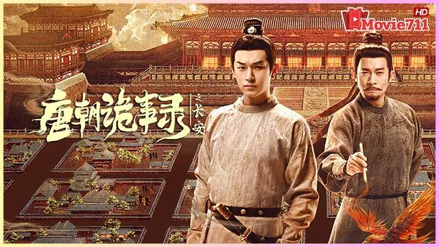 ดูซีรี่ย์จีน-Strange-Tales-of-Tang-Dynasty-3-To-Changan-(2025)-ปริศนาลับราชวงศ์ถัง-ณ-ฉางอัน ดูซีรี่ย์จีน-Strange-Tales-of-Tang-Dynasty-3-To-Changan-(2025)-ปริศนาลับราชวงศ์ถัง-ณ-ฉางอัน