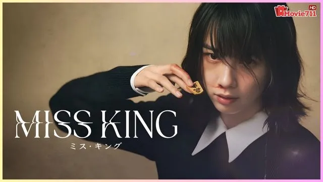ดูซีรี่ย์ญี่ปุ่น Miss King (2025)