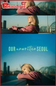 ดูซีรี่ย์ Our Unwritten Seoul (2025) เขียนชีวิตใหม่ในกรุงโซล