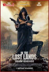 ดูหนัง In the Lost Lands (2025) แดนทมิฬ เมืองต้องสาป (ซัพไทย)