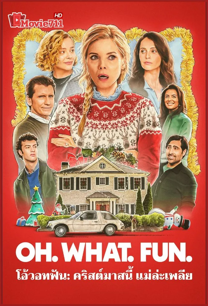 ดูหนัง OH WHAT FUN (2025) โอ้วอทฟัน คริสต์มาสนี้ แม่ล่ะเพลีย (พากย์ไทย) หนังสุดฮา ที่อบอุ่นและวุ่นวายที่สุดแห่งปี
