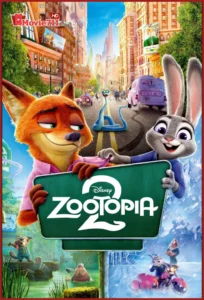 ดูหนัง Zootopia 2 (2025) นครสัตว์มหาสนุก 2 (พากย์ไทย) ดูหนังออนไลน์สุดมันส์ พร้อมผจญภัยบทใหม่ในเมืองซูโทเปีย