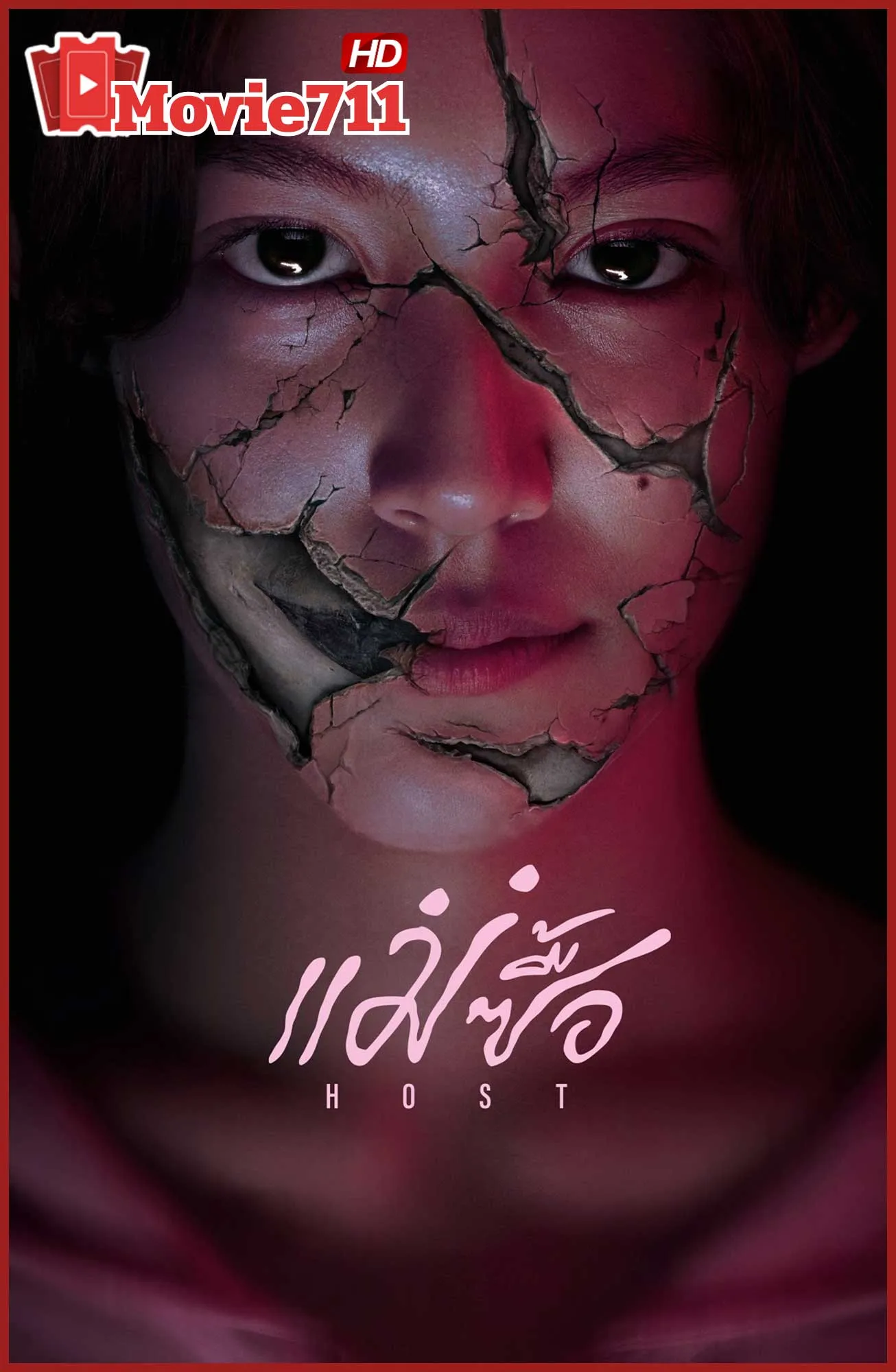 ดูหนัง Host (2025) แม่ซื้อ