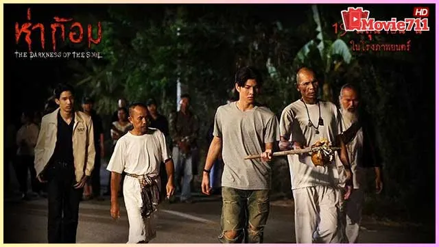 ดูหนังออนไลน์2025-ห่าก้อม-(2025)-Ha-Gom-The-Darkness-Of-The-Soul