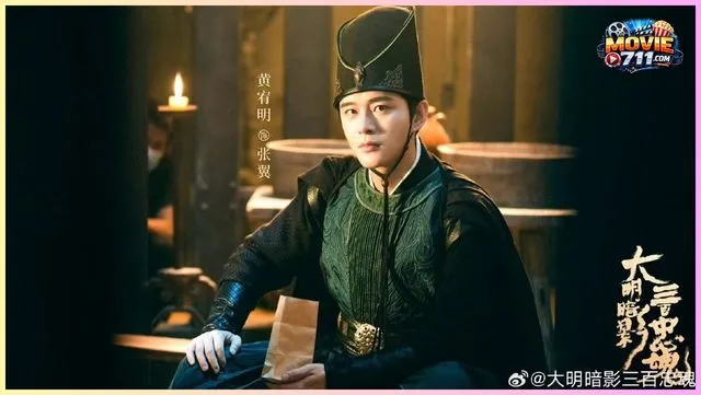 ตำนานวีรบุรุษต้าหมิง ตำนานวีรบุรุษต้าหมิง