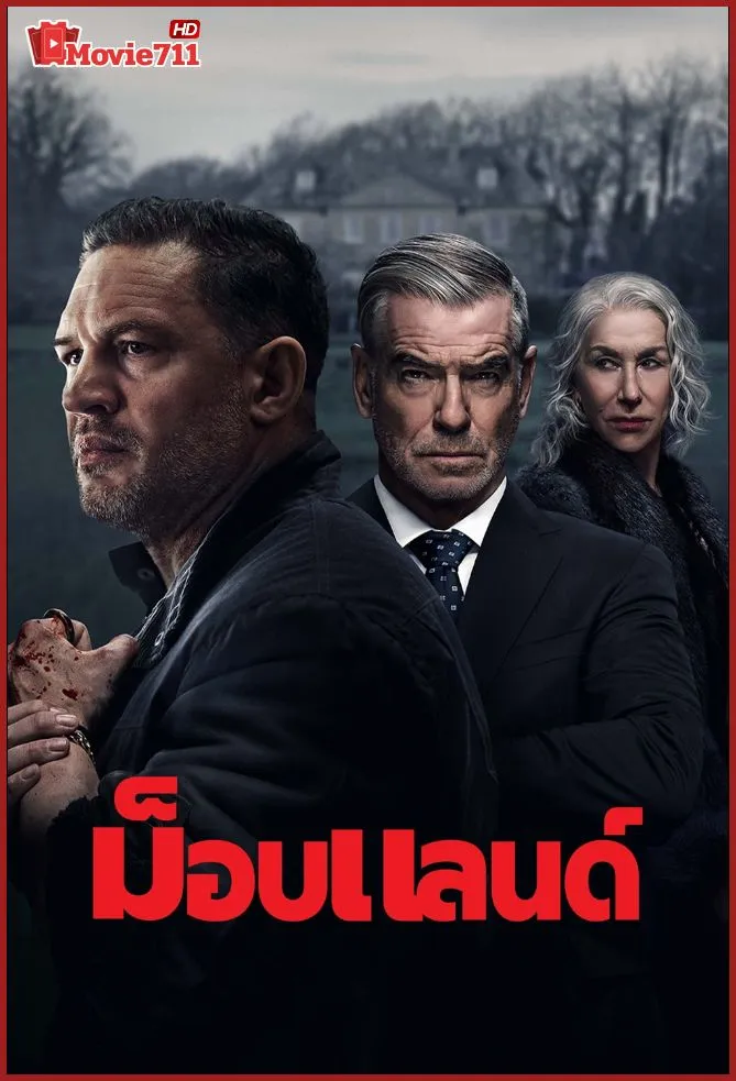 ดูซีรี่ย์ ม็อบแลนด์ Mobland 2025 ซีรี่ย์อาชญากรรมฝรั่งที่คุณไม่ควรพลาด