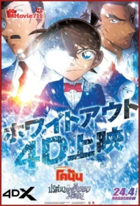 หนัง Detective Conan The Movie 28 Sekigan no Furasshubakku (2025) ยอดนักสืบจิ๋วโคนัน เดอะมูฟวี่ 28 ปริศนาภาพติดตามรณะ